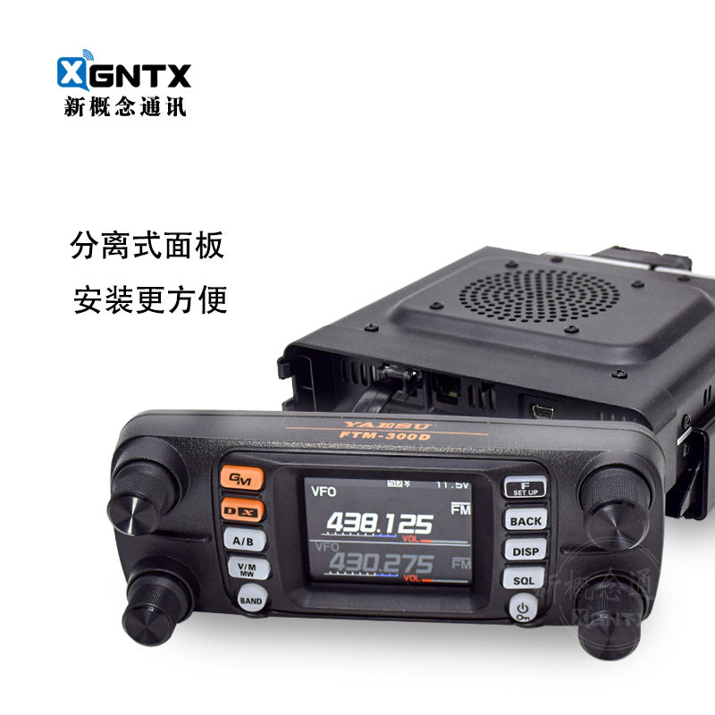 yaesu八重洲对讲机ftm-300dr双显双段数字数字车载电台蓝牙对讲机