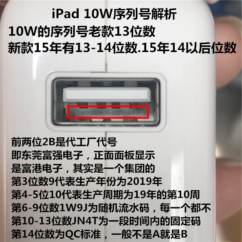 适用于二手苹果10w12wipadair2原装正品iphone充电器手机充电器