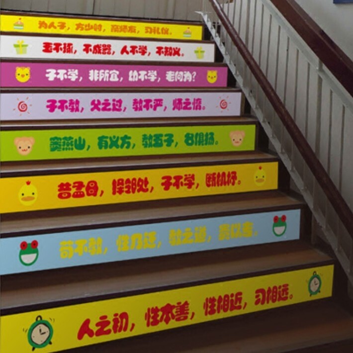 幼儿园楼梯台阶墙贴安全常用语标语文明礼貌用语贴纸墙贴