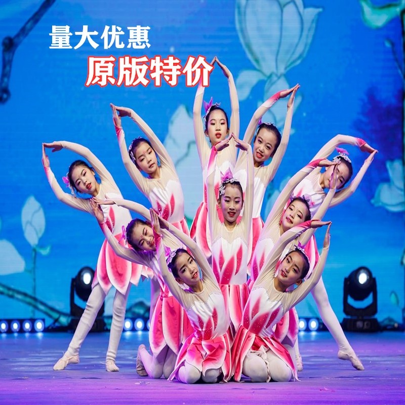演出服舞蹈元旦儿童小荷风采莞邑玉兰香古典民族民族服装