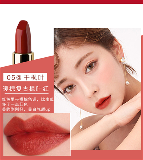 tutu玫瑰臻致口红哑光持久保湿脱色枫叶叶色唇膏