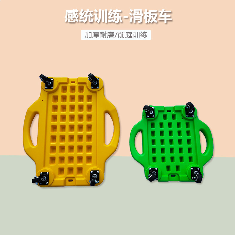 感统训练滑板车幼儿园四轮平衡滑行行板游戏道具感统训练器材