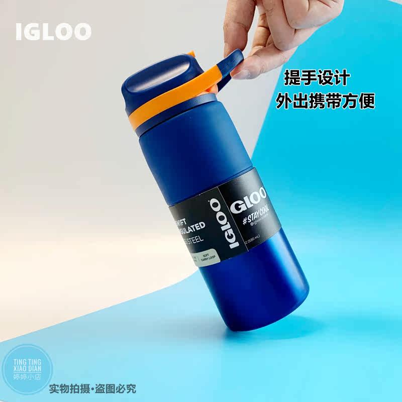 美国儿童便携学生吸嘴杯户外运动保温杯igloo酷乐易酷乐保温杯