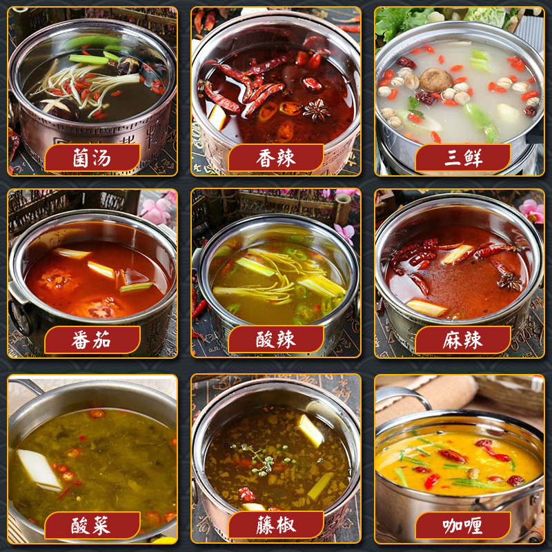 商用旋转小火锅串串底料餐饮自助火锅店汤料香辣麻辣番茄清油锅