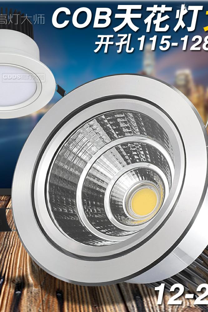 led射灯12wcob筒灯4寸18w天花花灯节能白框射灯