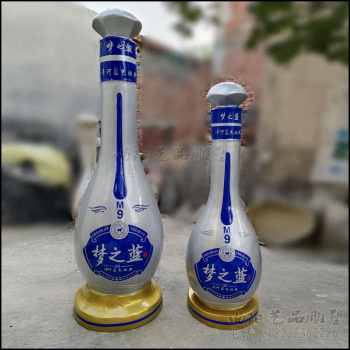 ຮ້ານຂາຍເຄື່ອງ fiberglass Dream Blue M9 wine bottle m6 wine bottle sculpture Yanghe classic Dream Blue wine bottle model pendulum