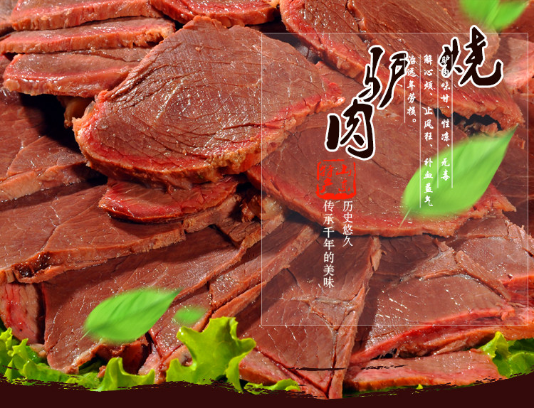驴肉潘佳300g山东高唐特产潘家真空驴肉
