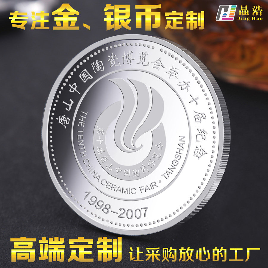 定制纯银纪念币勋章纪念章定做毕业周年金币银币个性徽章