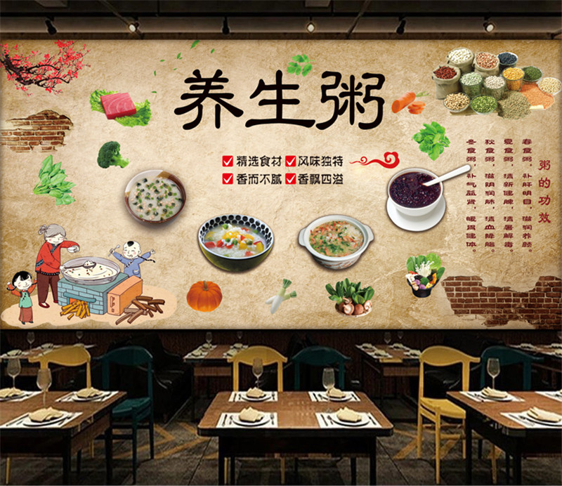 复古怀旧养生好粥道中餐厅早餐店粥墙面装饰壁画墙贴