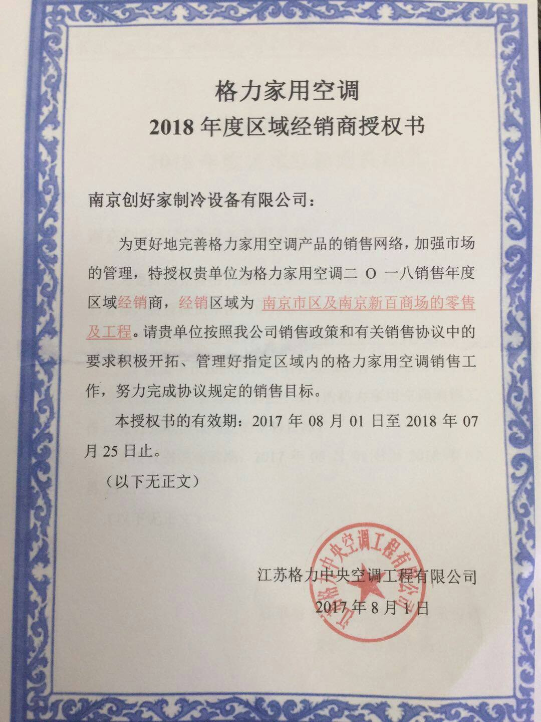 南京格力中央工装空调fgr7.5/d-n3 3匹定频冷暖d系列一拖一风管机