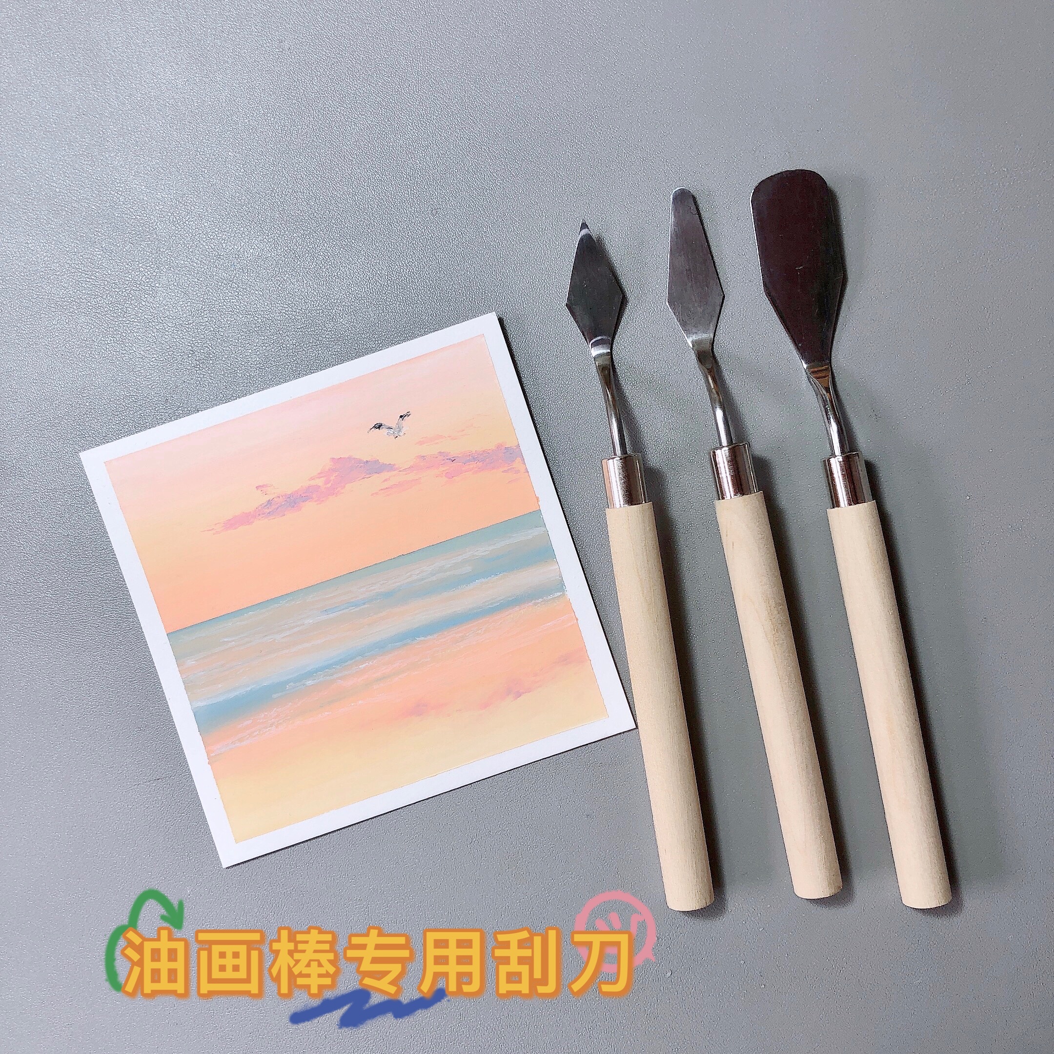 刮刀桃气零同款油画尖头画画调色美术丙烯水粉画油画棒