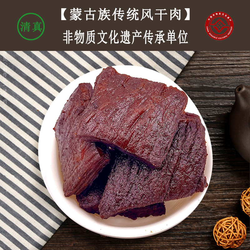 升级版棒棒牛500g风干牛肉干软硬适中内蒙锡盟工厂直发清真非遗
