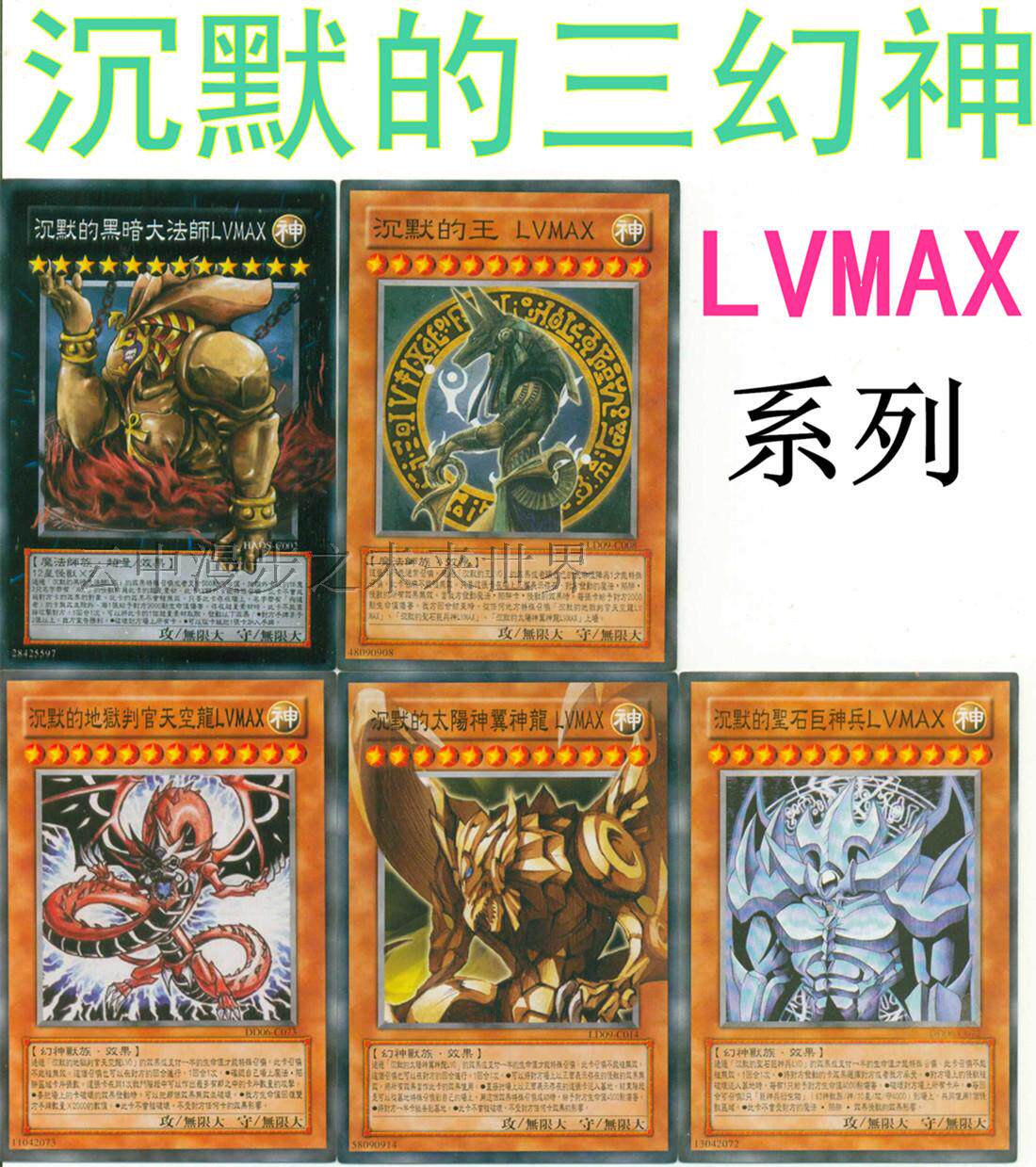 游戏王三幻英文版神之动漫原版神兵卡组黑暗大法师动漫挂件