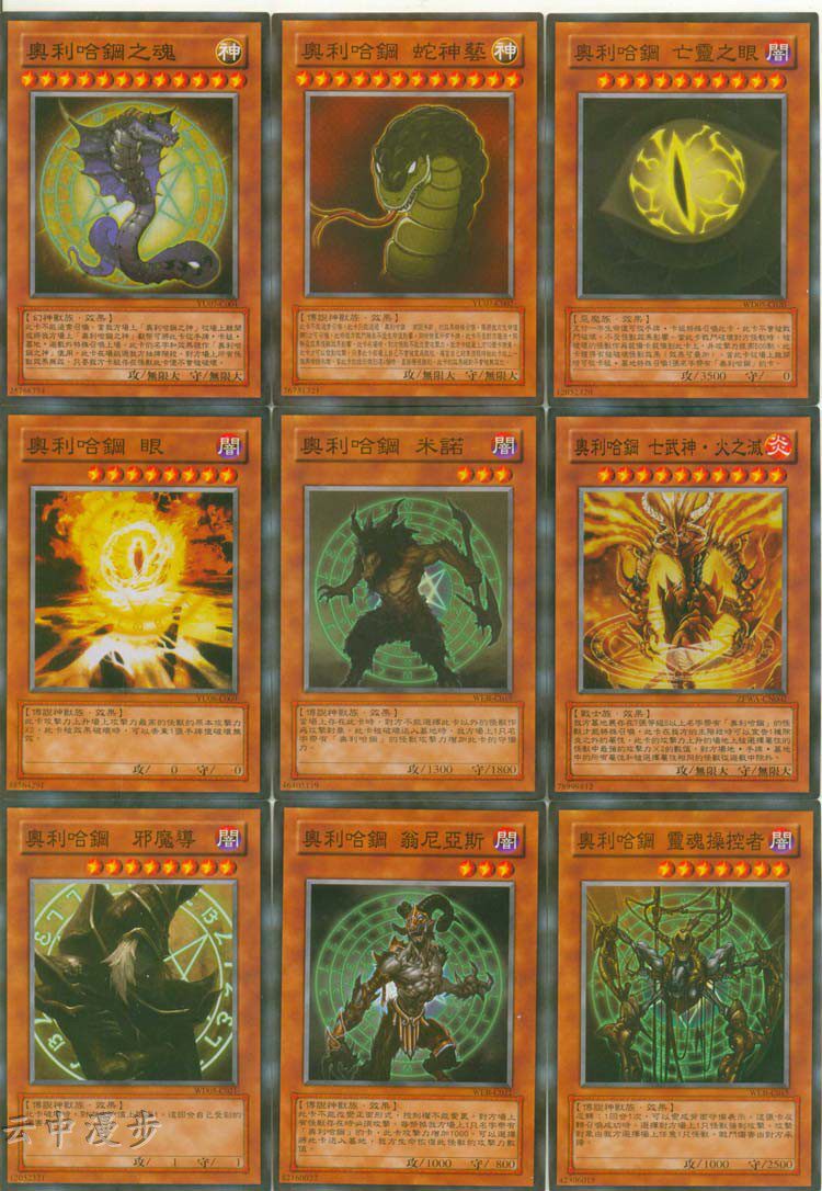 现货 游戏王奥利哈刚卡组 光之创造 天神荡 欧斯 三幻神 五结界 - 痕