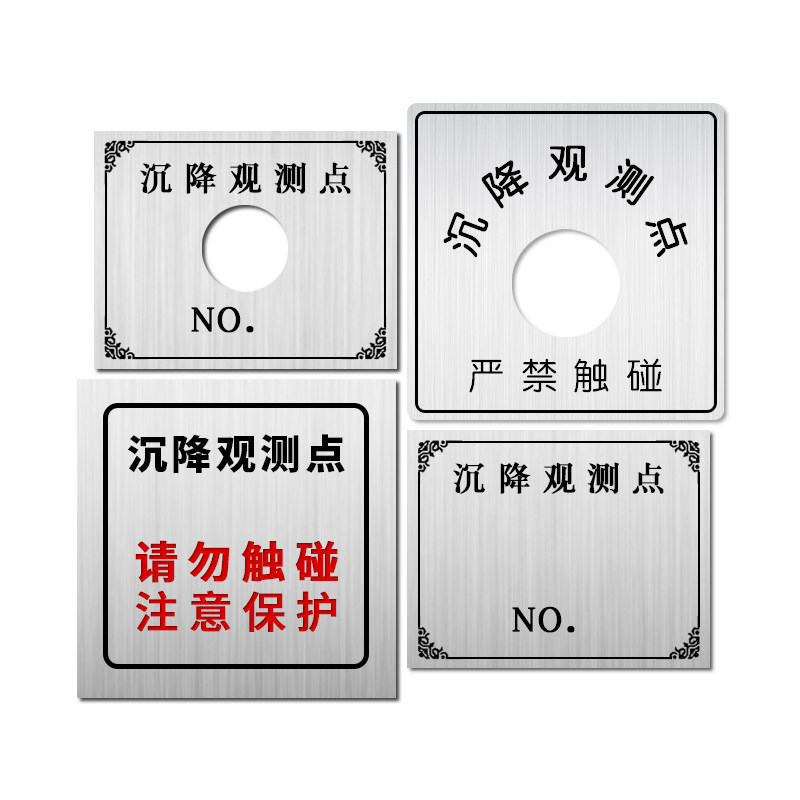 沉降观测点粘贴式铝不锈钢标志示牌定制测量公路铭牌