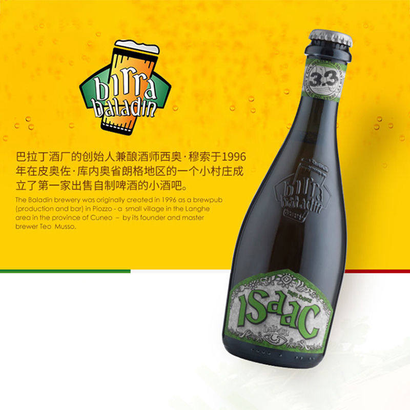 啤酒意大利组合6瓶330ml白啤酒进口艾尔精酿拉丁啤酒