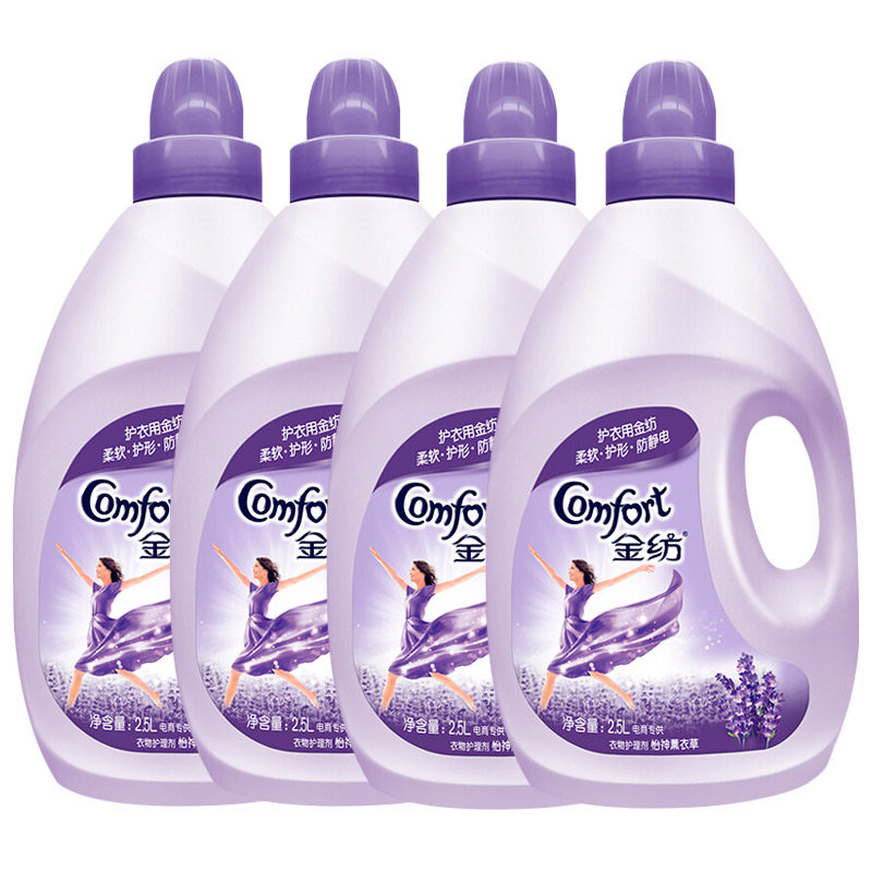 金纺衣物护理剂液薰衣草香持久留香家庭组合装旗舰店官方旗舰正品