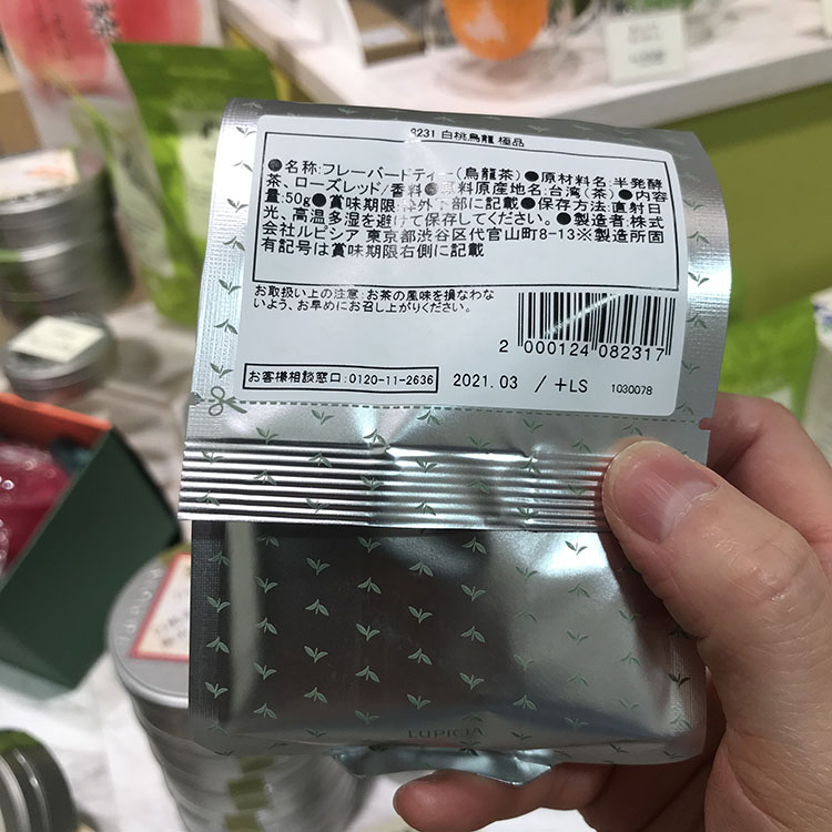 包邮日本代购直邮LUPICIA白桃乌龙茶蜜桃本土茶叶原装袋装50g送礼 - 图1