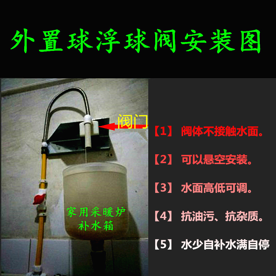 4分浮球阀开关水塔水箱浮球阀塑料阀门水满自停阀开关浮球可调式 - 图0