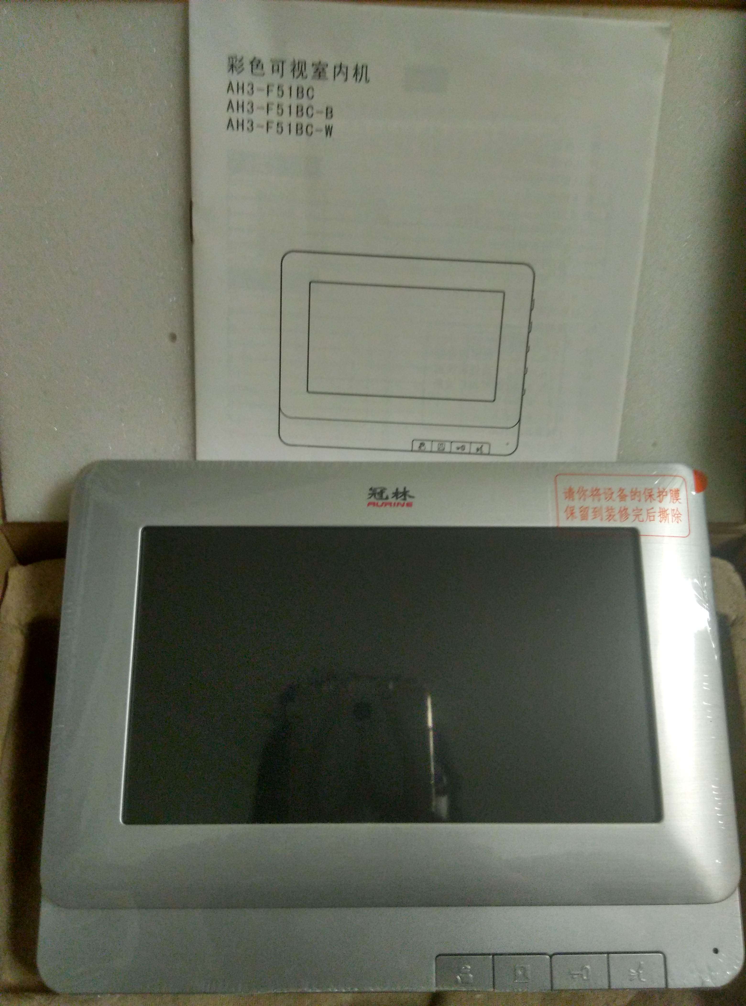 冠林全新ah3-f51bc彩色7寸室内可视可视对讲对讲机门铃楼宇对讲设备