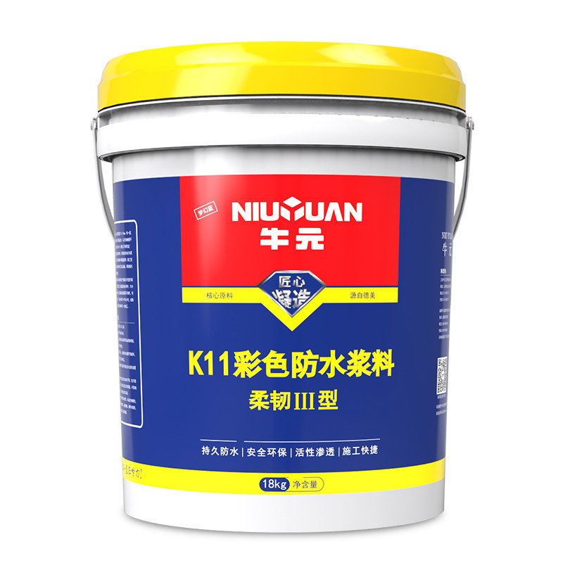 牛元防水涂料k11柔韧型卫生间厨房内墙防水水胶屋顶防水涂料