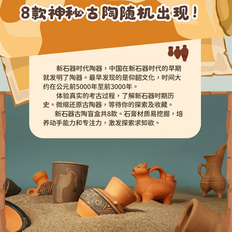 宝藏匹诺考古挖掘盲盒宋瓷彩陶新石器文物古陶其他手工制作