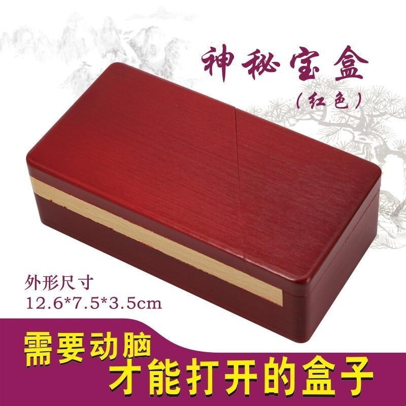 减压立方体正方形解扣场景盒装无限解密鲁班玄机盒孔明锁复杂成人