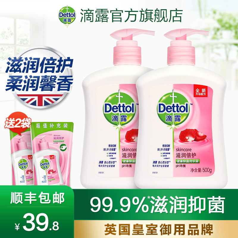 Dettol 滴露滋润倍护抑菌消毒洗手液(500g+补充装300g） *2套