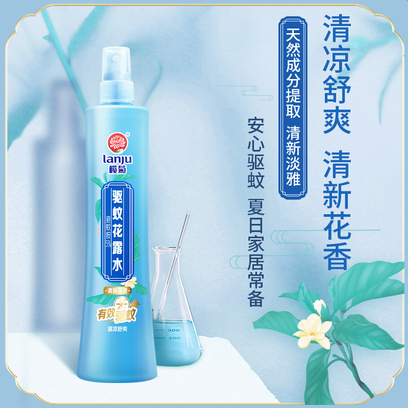 驱蚊榄菊花露露水怕水液蚊不叮喷雾户外蚊香花露水