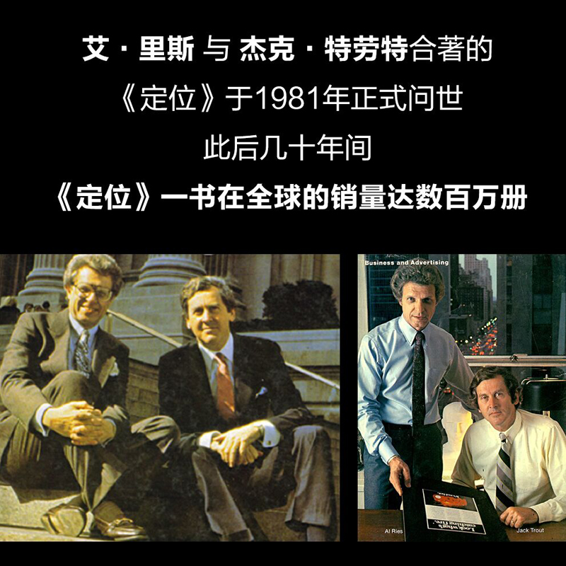 现货 定位书 争夺用户心智的战争 杰克特劳特 里斯著作 客户心理市场