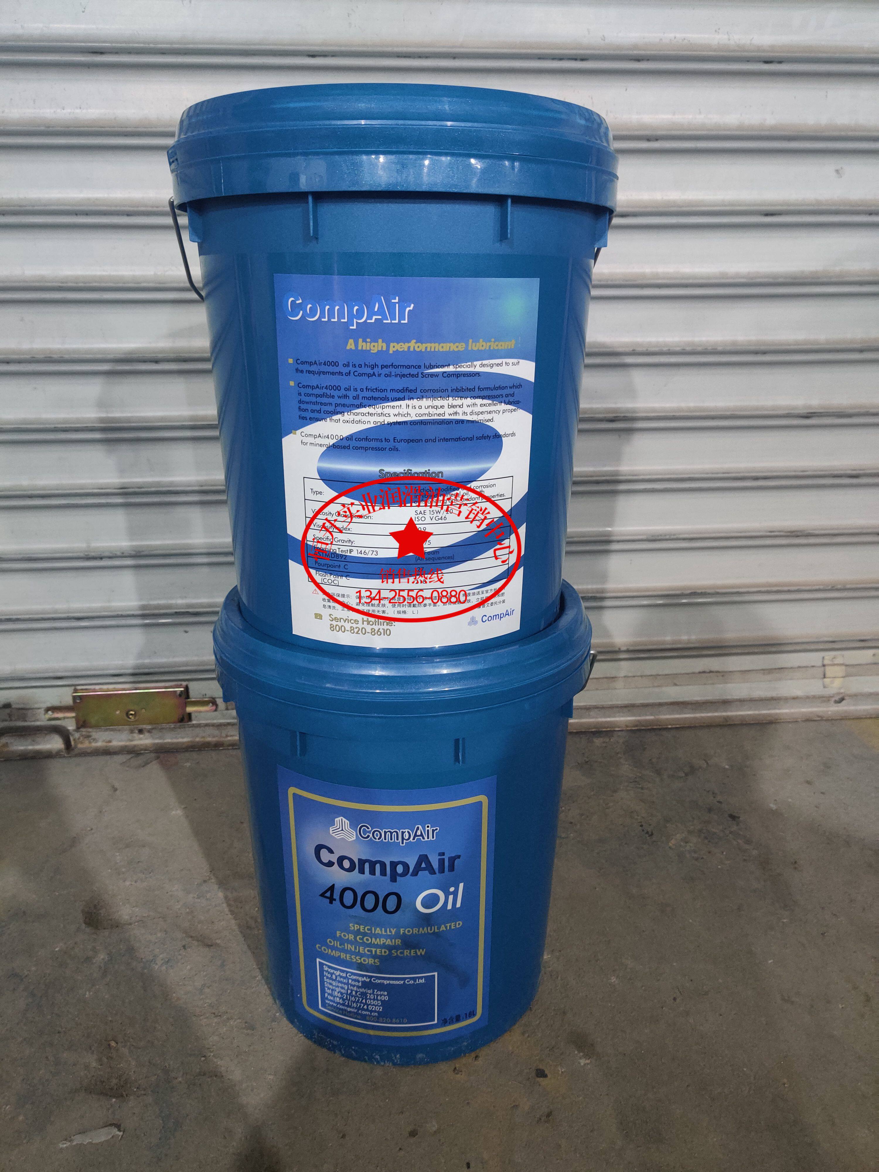 康普艾滑片式空压机油compair滑片机油康普艾4000oil螺杆空压机油_双