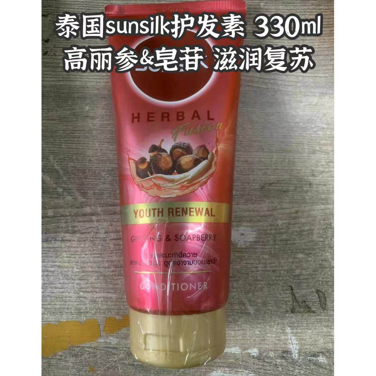 泰国代购夏士莲sunsilk植物护发素杏仁生姜雅囊叶330ml护发素