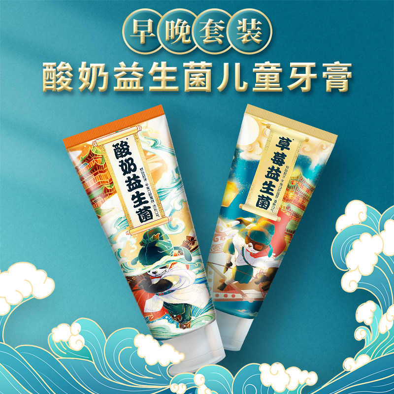 草珊瑚儿童益生菌牙膏可吞咽含氟宝宝牙膏牙膏儿童3一12