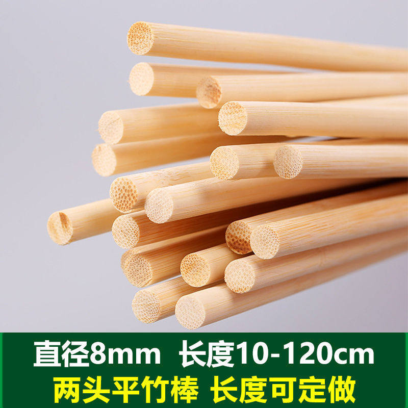 小圆棒竹木棒竹子竹签鸟笼细竹棍圆木棍竹棒模型制作工具