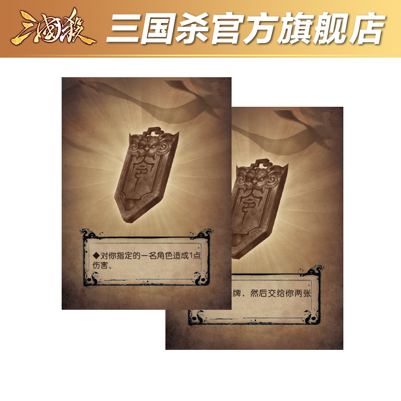 三国杀权包国战扩展包 桌游卡牌 含8武将 军令 抽君主