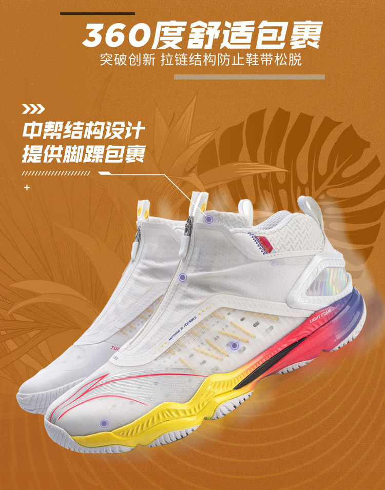 李宁羽毛羽毛球球鞋男鞋变色龙五代支撑稳定轻质羽毛球鞋