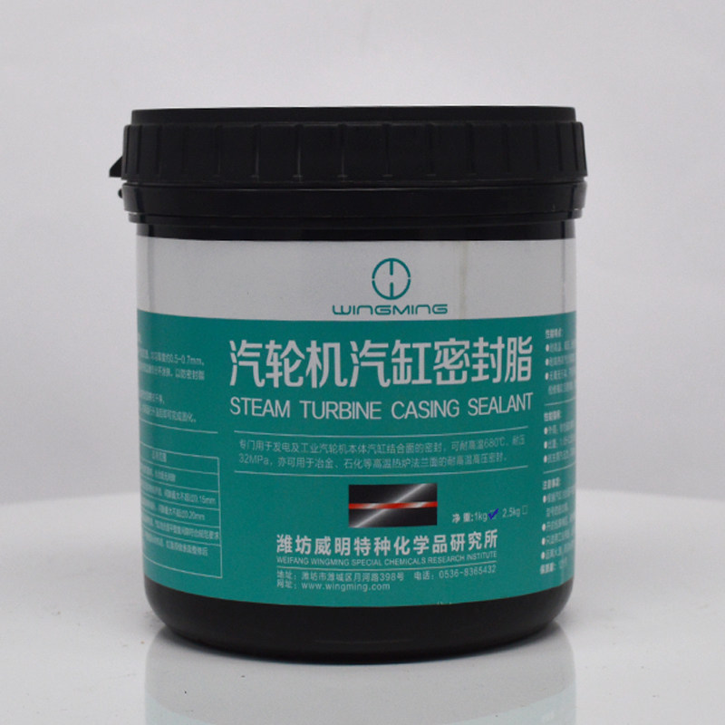 威明汽缸潍坊汽轮机密封气缸密封胶mf2涂料1kg胶粘剂