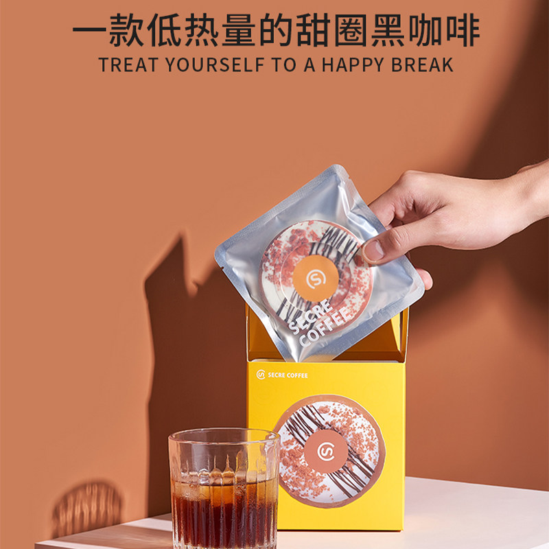 时萃secrecoffee甜甜圈挂耳滤挂咖啡手冲美式味混挂耳咖啡