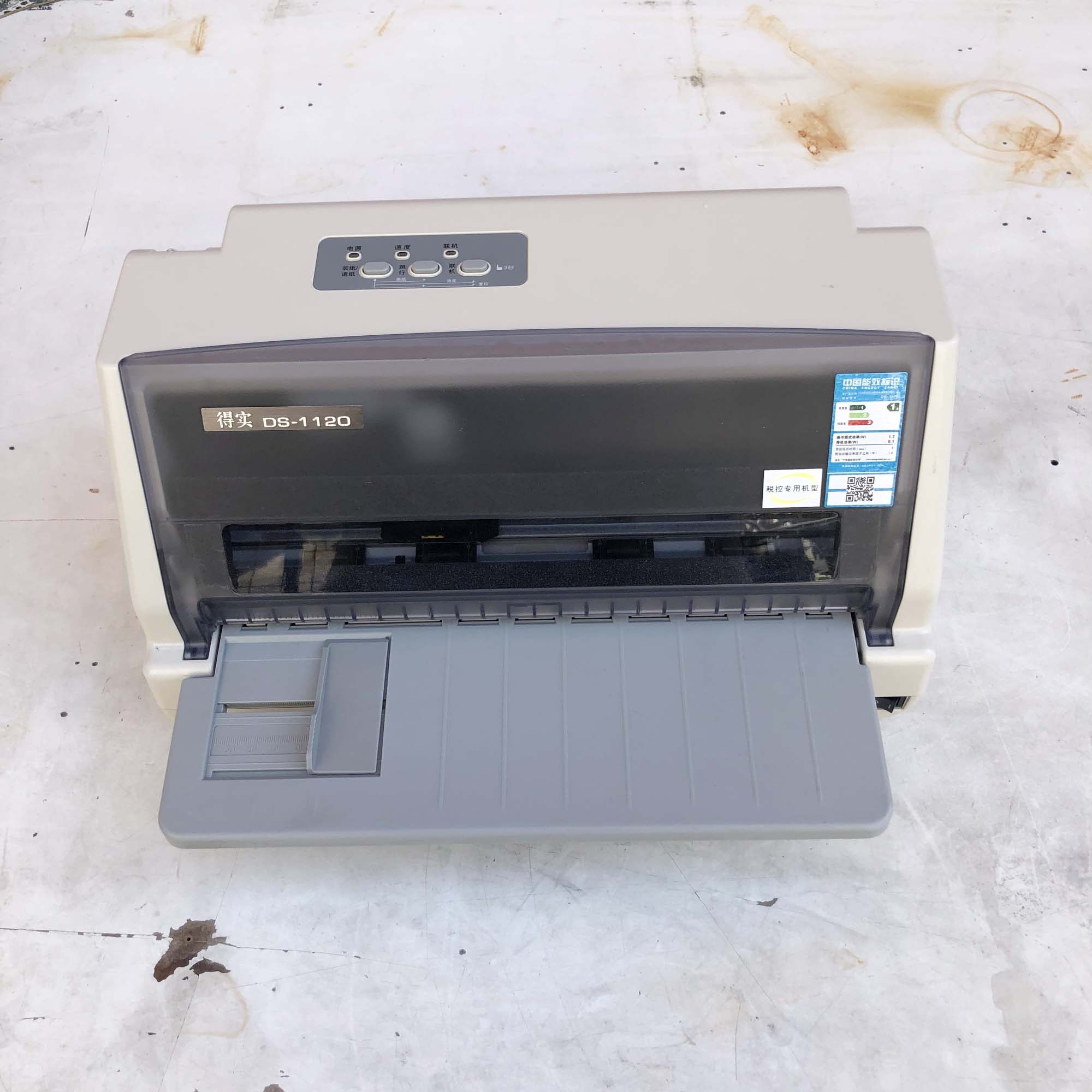 得实打印机ds1120ar540ar520针式针式票据打印机