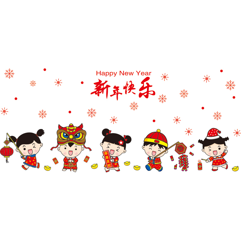 新年快乐窗花贴花剪纸春节过年装饰装饰布布置喜字