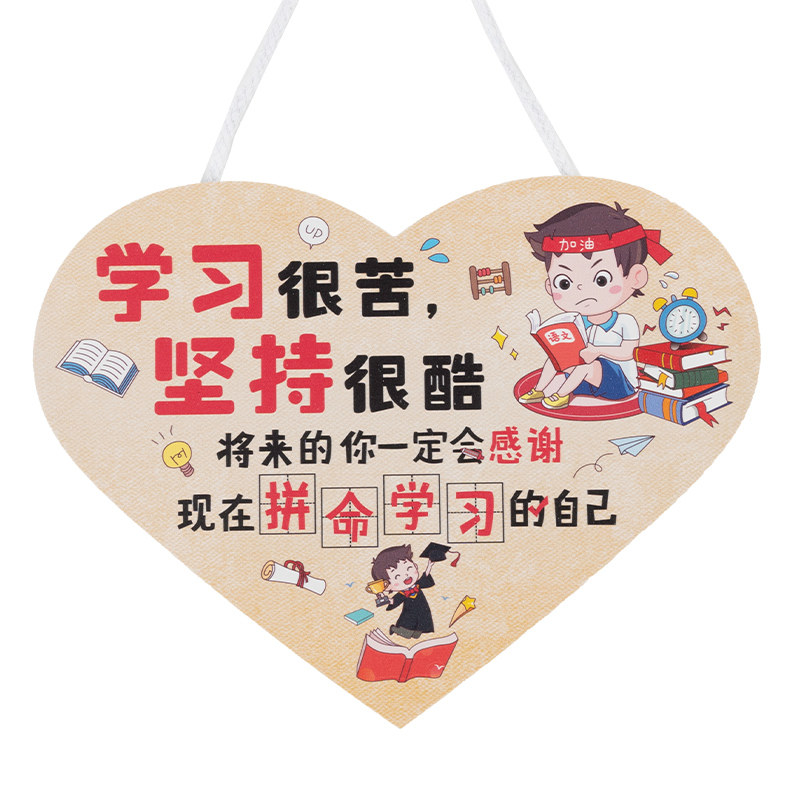 学习很苦坚持门牌激励孩子鼓励学生房间励志装饰挂牌