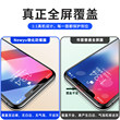 Iphonex Toughened Film Apple 11 / 12 Full Screen Xr13pro Covers Promax7mini6s Anti Peeping Se2p Mobile Phone Iphonexsmax Anti Peeping Plus8 Anti Peeping Film X Iphonex Toughened Film Apple 11 / 12 Full Screen Xr13pro Covers Promax7mini6s Anti Peeping Se2p Mobile Phone Iphonexsmax Anti Peeping Plus8 Anti Peeping Film X