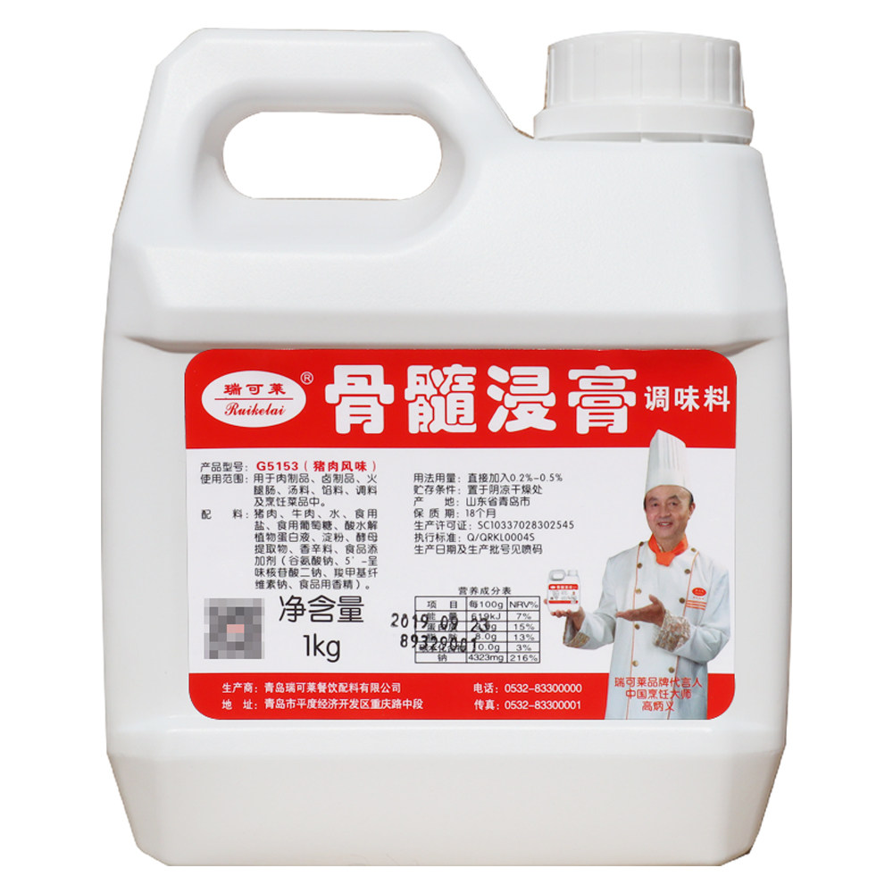 包邮瑞可莱猪骨髓浸膏g5153 卤肉增香调味料1kg浓缩香精 猪肉香膏