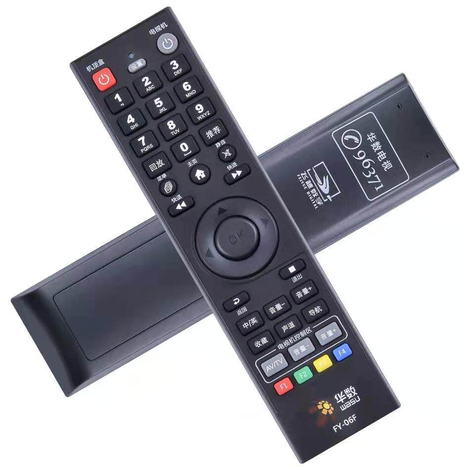 杭州华数飞越机顶盒遥控器dz401asy34fy06g06e06f遥控设备
