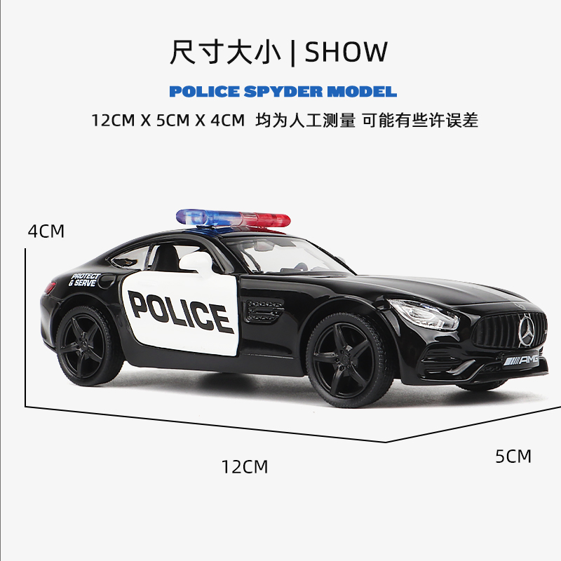 梅赛德斯奔驰amggts警车玩具车汽车模型仿真合金摆件