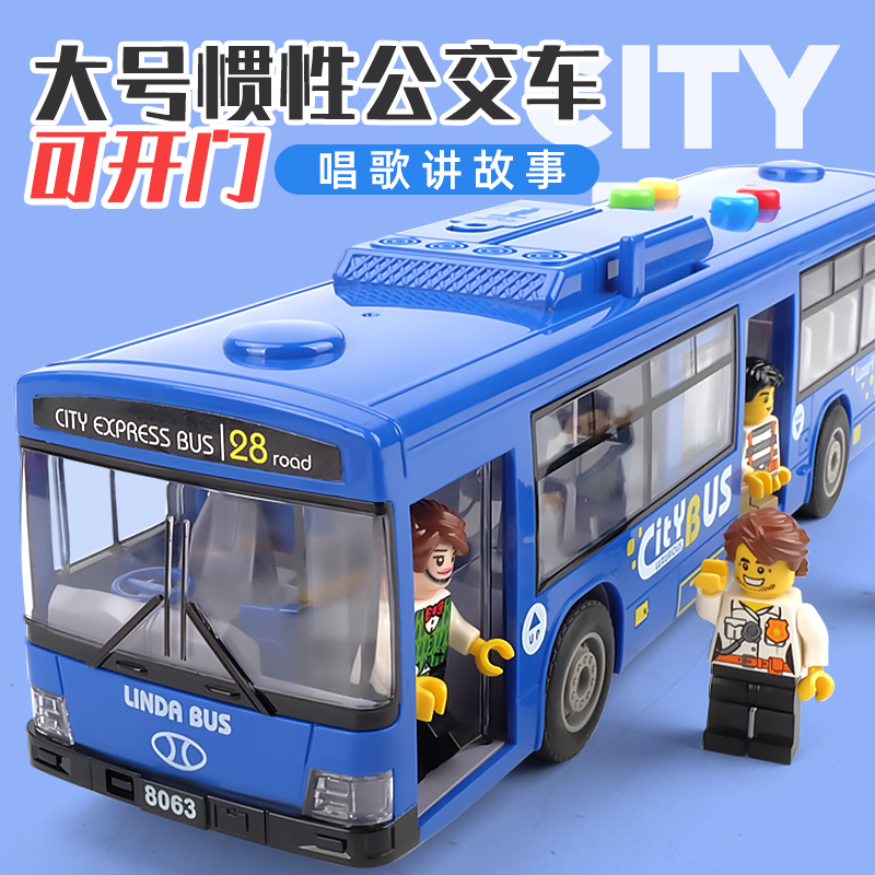 大号开门公交车玩具模型儿童男孩玩具车公共汽车仿真