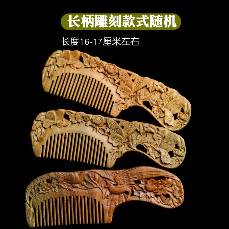 绿檀木梳子处理品半月长柄雕刻雕花彩绘木梳子长短大小粗细齿可选