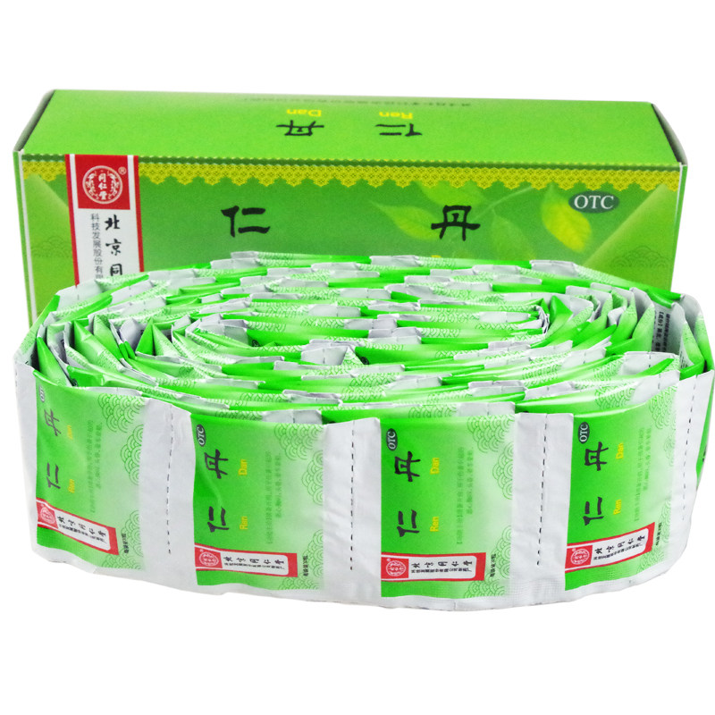 北京同仁堂仁丹30粒清热解暑中暑头晕晕车晕船眩晕晕车用药