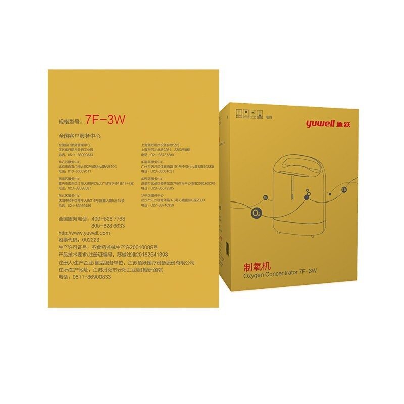 鱼跃家用带雾化3l浓度制氧机7f3w老人吸氧机孕妇制氧机