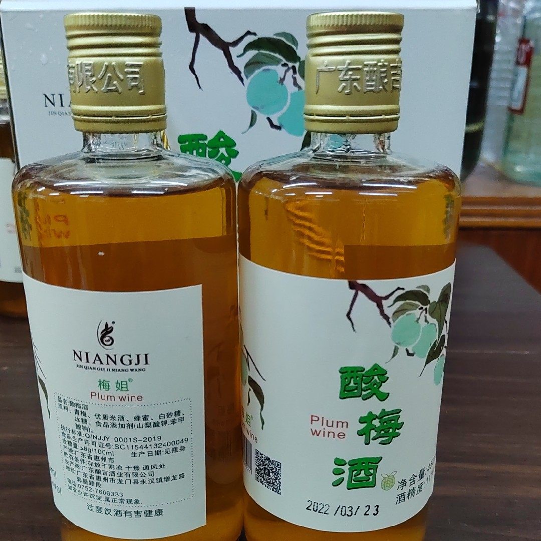 惠州龙门特产昆源青梅酸梅酒酸果酒农家自制果酒